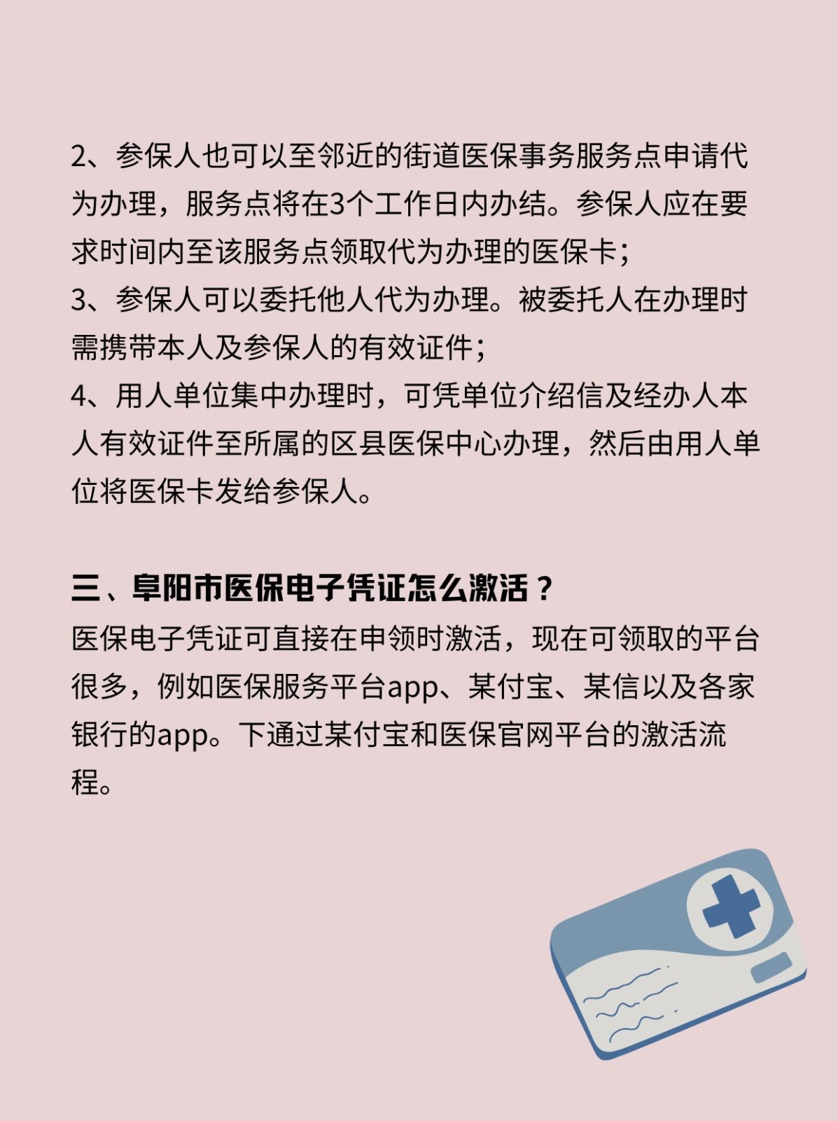 铜川最新医保卡在线激活方法分析(最方便真实的铜川医保卡激活网址方法)