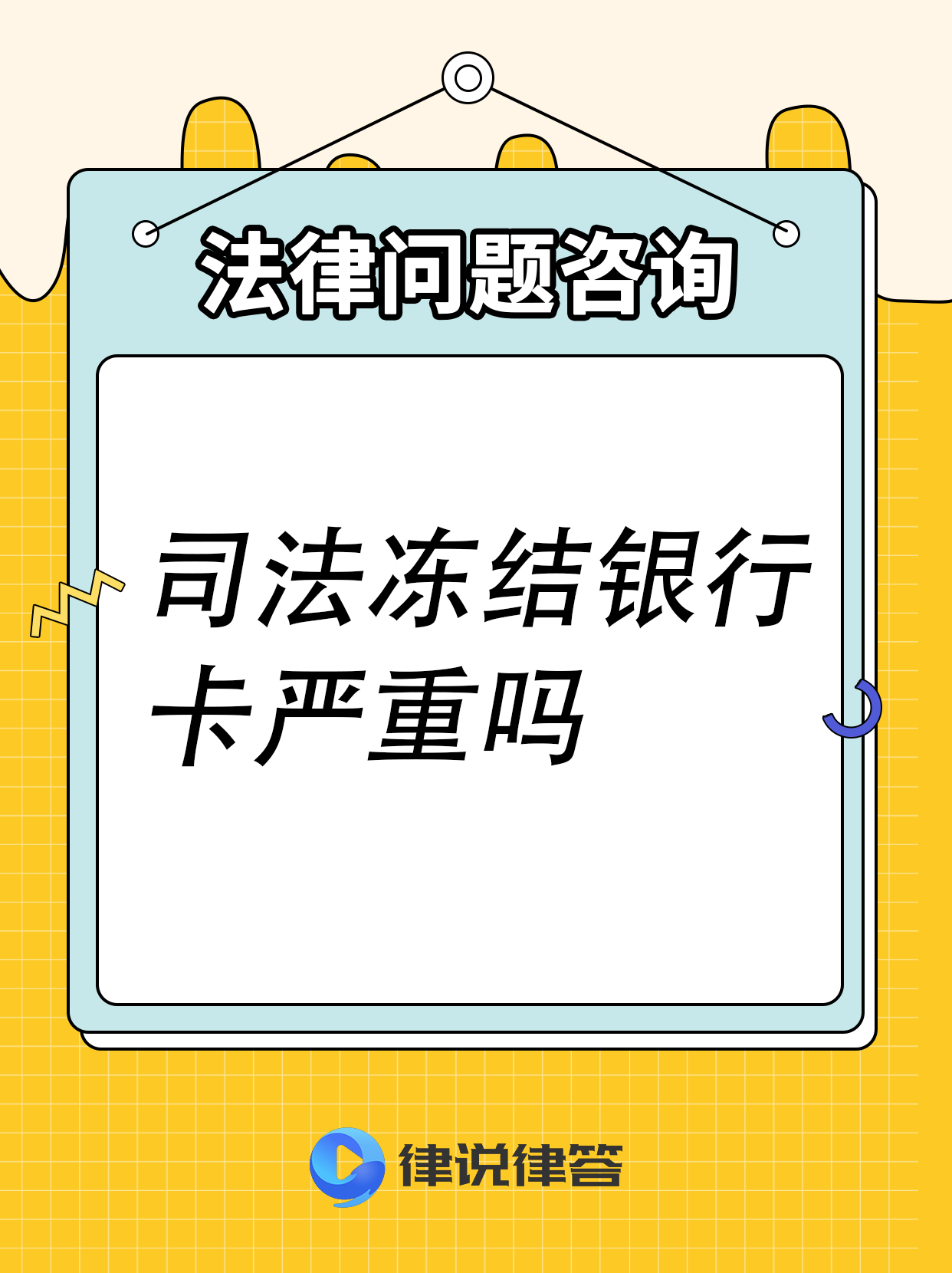 铜川最新法院会把职工医保卡冻结吗方法分析(最方便真实的铜川法院把我的医保卡冻结了我可以起诉他吗方法)