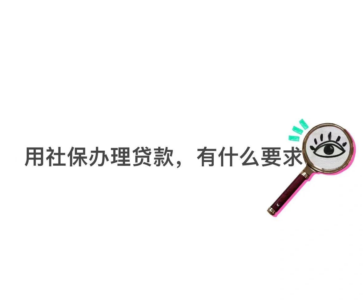 铜川最新有社保必下的小额贷款方法分析(最方便真实的铜川不看征信的农商线下贷款方法)