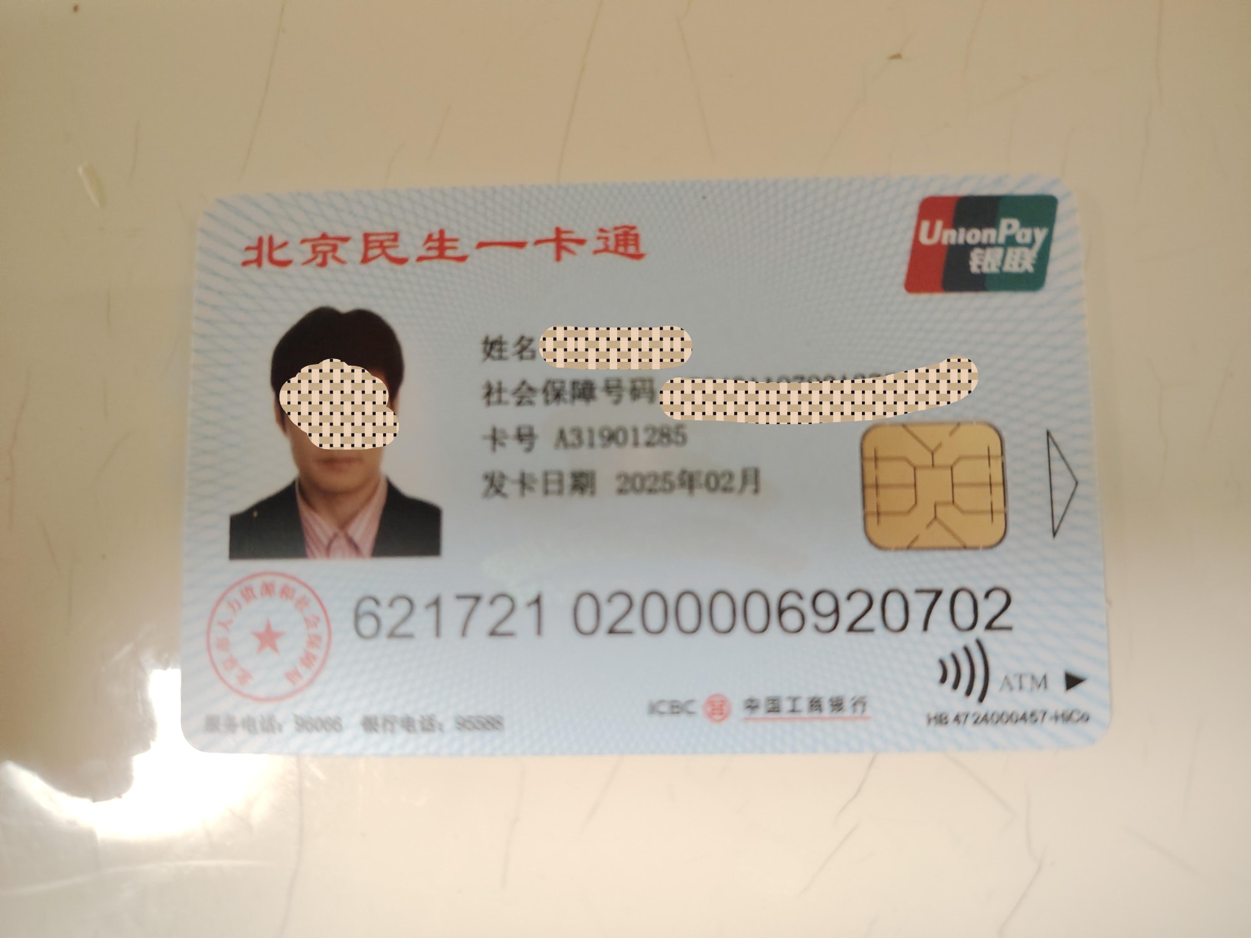 铜川最新为什么不建议换3代社保卡方法分析(最方便真实的铜川为什么银行抢着换三代社保卡方法)